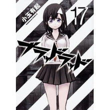 画像をギャラリービューアに読み込む, ブラッドラッド　　１７
