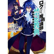 ロクでなし魔術講師と禁忌教典　　　５