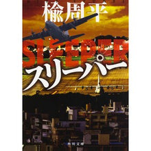 画像をギャラリービューアに読み込む, スリーパー
