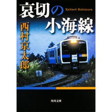 画像をギャラリービューアに読み込む, 哀切の小海線
