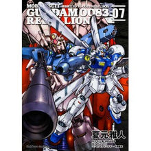 Load image into Gallery viewer, 機動戦士ガンダム００８３ＲＥＢＥＬＬ　７
