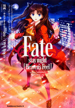 Load image into Gallery viewer, ＃タスクオーナ　漫画 ＃フェイト／ステイナイト　ヘブンズフィ　３ ﾀｽｸｵ-ﾅ Fate/stay night (Heaven's Feel) (3) (カドカワコミックス・エース) KADOKAWA/角川書店 KADOKAWA :9784041046869
