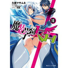 画像をギャラリービューアに読み込む, 魔装学園Ｈ×Ｈ　　１０
