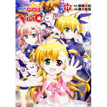 画像をギャラリービューアに読み込む, 魔法少女リリカルなのはＶｉＶｉｄ　　１７ Tsuzukimasaki Magical Girl Lyrical Nanoha ViVid 17
