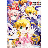 魔法少女リリカルなのはＶｉＶｉｄ　　１７ Tsuzukimasaki Magical Girl Lyrical Nanoha ViVid 17