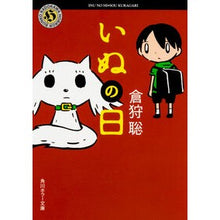 画像をギャラリービューアに読み込む, いぬの日
