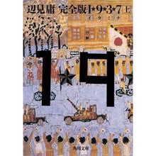 画像をギャラリービューアに読み込む, 完全版　１★９★３★７　上
