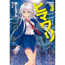 画像をギャラリービューアに読み込む, ヒマワリ：ｕｎＵｔｏｐｉａｌ　Ｗｏｒ　３

