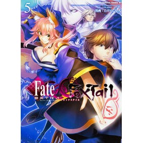 フェイト／エクストラＣＣＣ　ＦｏｘＴ　５ Takenoko Seijin Fate/Extra CCC FoxT 5