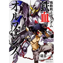 画像をギャラリービューアに読み込む, 機動戦士ガンダム　鉄血のオルフェンズ　３ Isobekasuma Mobile Suit Gundam Iron-Blooded Orphans 3
