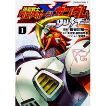 画像をギャラリービューアに読み込む, 機動戦士クロスボーン・ガンダムダスト　１
