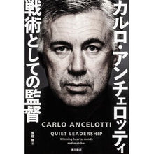 画像をギャラリービューアに読み込む, 戦術としての監督
