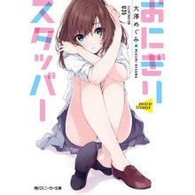 画像をギャラリービューアに読み込む, おにぎりスタッバー
