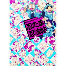 画像をギャラリービューアに読み込む, 忍たま忍法帖　メガもり！

