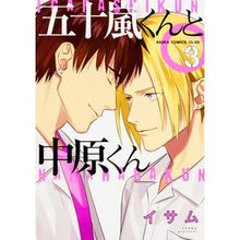 画像をギャラリービューアに読み込む, 五十嵐くんと中原くん　　　３
