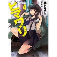画像をギャラリービューアに読み込む, ヒマワリ：ｕｎＵｔｏｐｉａｌ　Ｗｏｒ　４
