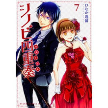 Load image into Gallery viewer, シノビ四重奏　　　７
