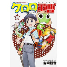画像をギャラリービューアに読み込む, ケロロ軍曹　　２８
