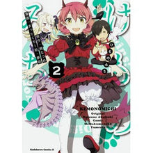 Load image into Gallery viewer, けものみち　　　２
