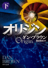 Load image into Gallery viewer, #Ｄ．ブラウン #オリジン下
