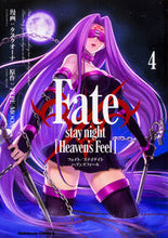 画像をギャラリービューアに読み込む, ＃タスクオーナ　漫画 ＃フェイト／ステイナイト　ヘブンズフィ　４ ﾀｽｸｵ-ﾅ Fate/stay night [Heaven's Feel] (4) (角川コミックス・エース) KADOKAWA :9784041056479
