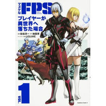 画像をギャラリービューアに読み込む, マヌケなＦＰＳプレイヤーが異世界へ落　１
