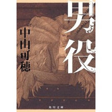 画像をギャラリービューアに読み込む, 男役
