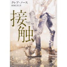 画像をギャラリービューアに読み込む, 接触
