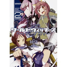 画像をギャラリービューアに読み込む, ワールドウィッチーズ　魔女たちの航跡　２
