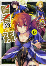 画像をギャラリービューアに読み込む, ＃吉岡　剛　原作 ＃賢者の孫　　　６ ﾖｼｵｶﾂﾖｼ 賢者の孫 (6) (角川コミックス・エース) KADOKAWA :9784041057896
