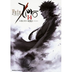 Ｆａｔｅ／Ｚｅｒｏ　　１４