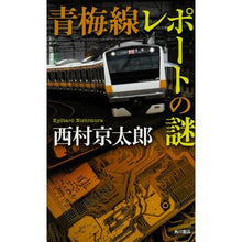 画像をギャラリービューアに読み込む, 青梅線レポートの謎
