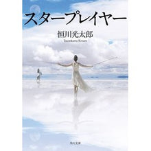 画像をギャラリービューアに読み込む, スタープレイヤー
