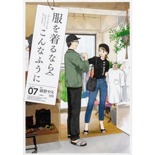 画像をギャラリービューアに読み込む, 服を着るならこんなふうに　　　７
