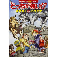 画像をギャラリービューアに読み込む, どっちが強い！？オオカミｖｓハイエナ
