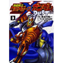 画像をギャラリービューアに読み込む, 機動戦士クロスボーン・ガンダムダスト　３
