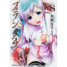 画像をギャラリービューアに読み込む, プランダラ　　　８
