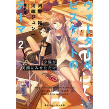画像をギャラリービューアに読み込む, ＃河野　裕　著 ＃ウォーター＆ビスケットのテーマ　　　２ ｺｳﾉﾕﾀｶ KADOKAWA ウォーター&amp;ビスケットのテーマ2 夕陽が笑顔にみせただけ (角川スニーカー文庫) : Written by Yutaka Kono Water \u0026 Biscuit  : Written by Yutaka Kono Water \ :9784041060315
