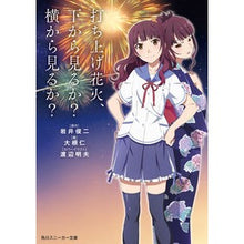 画像をギャラリービューアに読み込む, 打ち上げ花火、下から見るか？横から見るか

