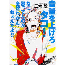 画像をギャラリービューアに読み込む, 音量を上げろタコ！　なに歌ってんのか全然
