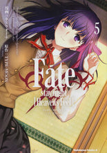 画像をギャラリービューアに読み込む, #タスクオーナ漫 #フェイト／ステイナイトヘブンズフィ５# 9784041060940
