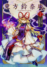 画像をギャラリービューアに読み込む, #ＺＵＮ原 #東方鈴奈庵～ＦｏｒｂｉｄｄｅｎＳｃｒ７
