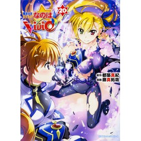 魔法少女リリカルなのはＶｉＶｉｄ　　２０