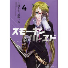 画像をギャラリービューアに読み込む, スモーキン’パレヱド　　　４
