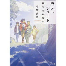 画像をギャラリービューアに読み込む, ラストシュート　絆を忘れない
