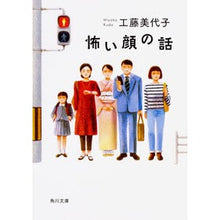 画像をギャラリービューアに読み込む, 怖い顔の話
