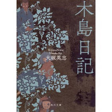 画像をギャラリービューアに読み込む, 木島日記　改版
