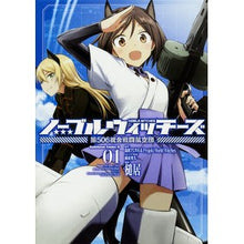 Load image into Gallery viewer, ノーブルウィッチーズ　第５０６統合戦　１
