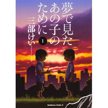 画像をギャラリービューアに読み込む, 夢で見たあの子のために　　　１
