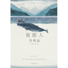 画像をギャラリービューアに読み込む, 複眼人
